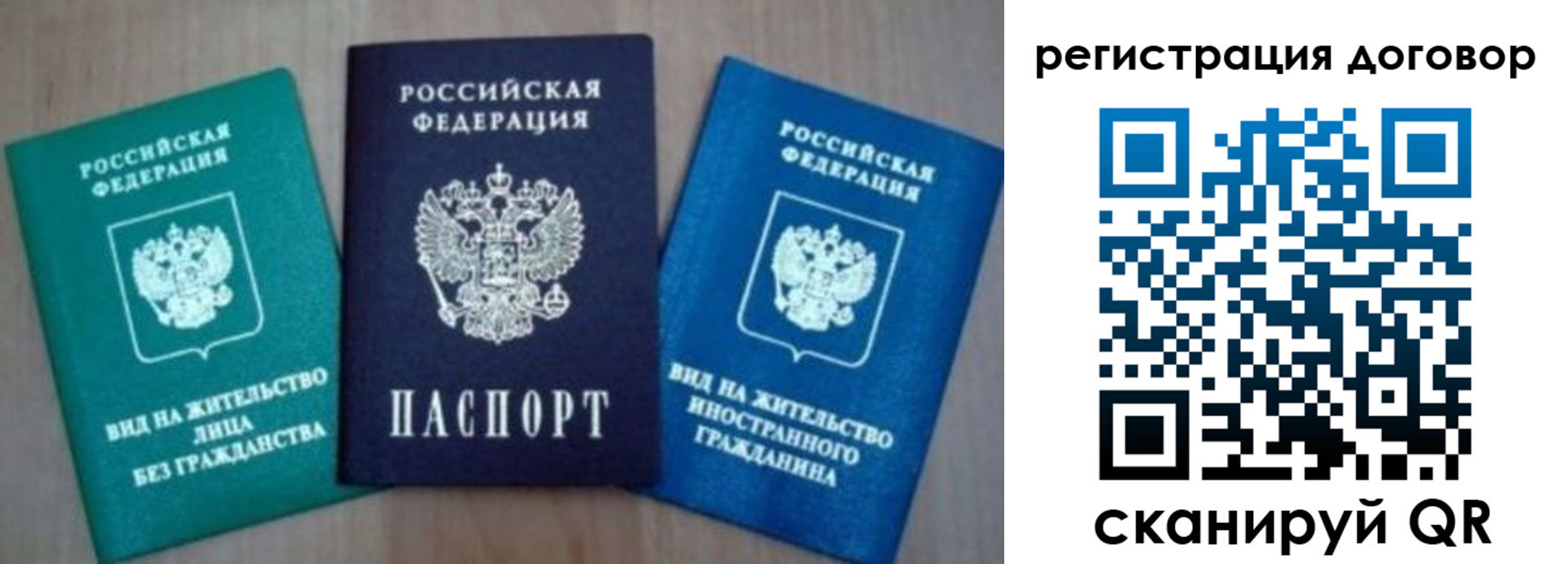 миграционный учет в Суровикино