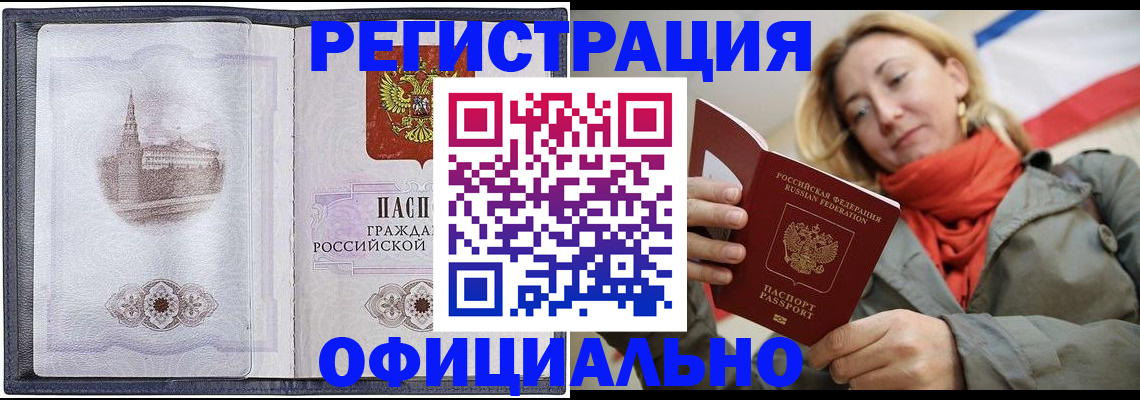 временная регистрация законно в Суровикино