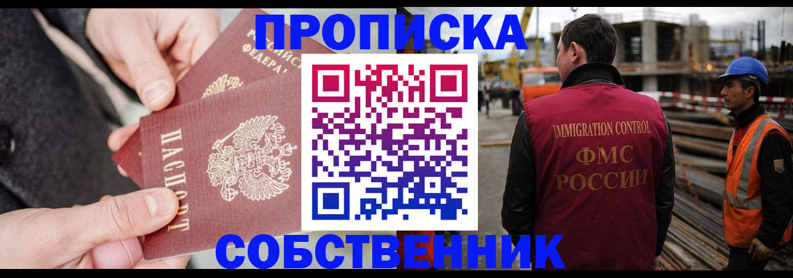 миграционный учет в Суровикино